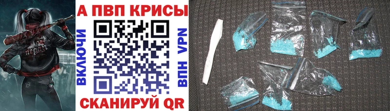Alfa_PVP кристаллы где купить наркотик Усть-Джегута