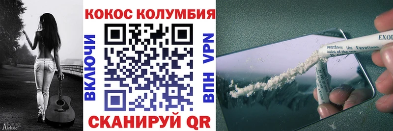 COCAIN Перу  Усть-Джегута 