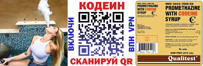 Кодеиновый сироп Lean напиток Lean (лин)  что такое   Усть-Джегута 