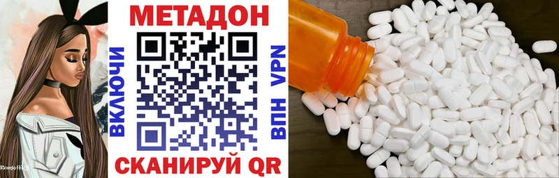 Метадон methadone  Усть-Джегута 